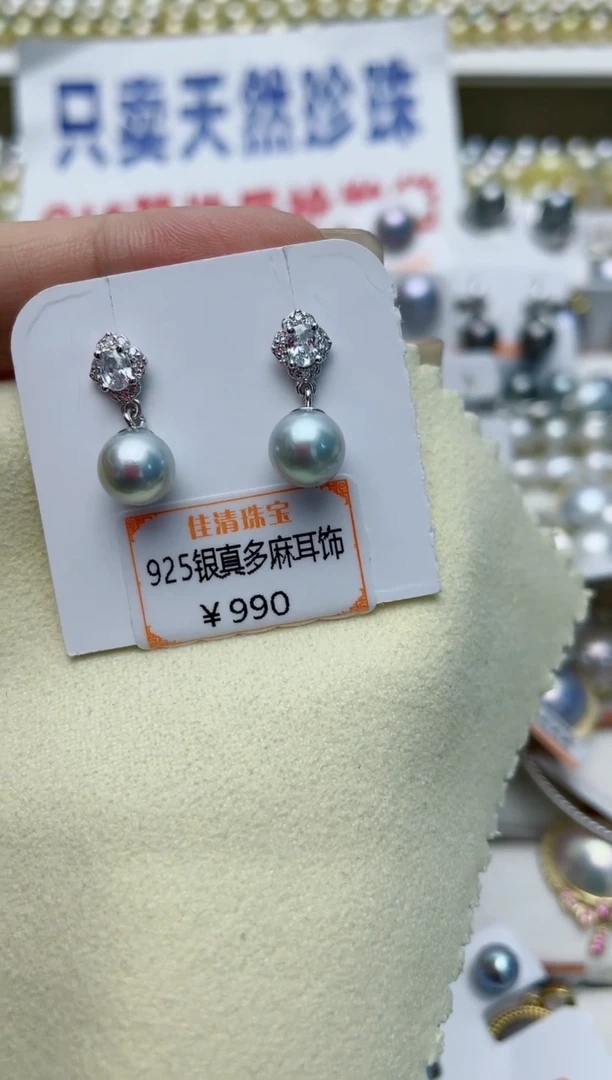 【闪购商品】海水珍珠耳饰银S925镶嵌W36
