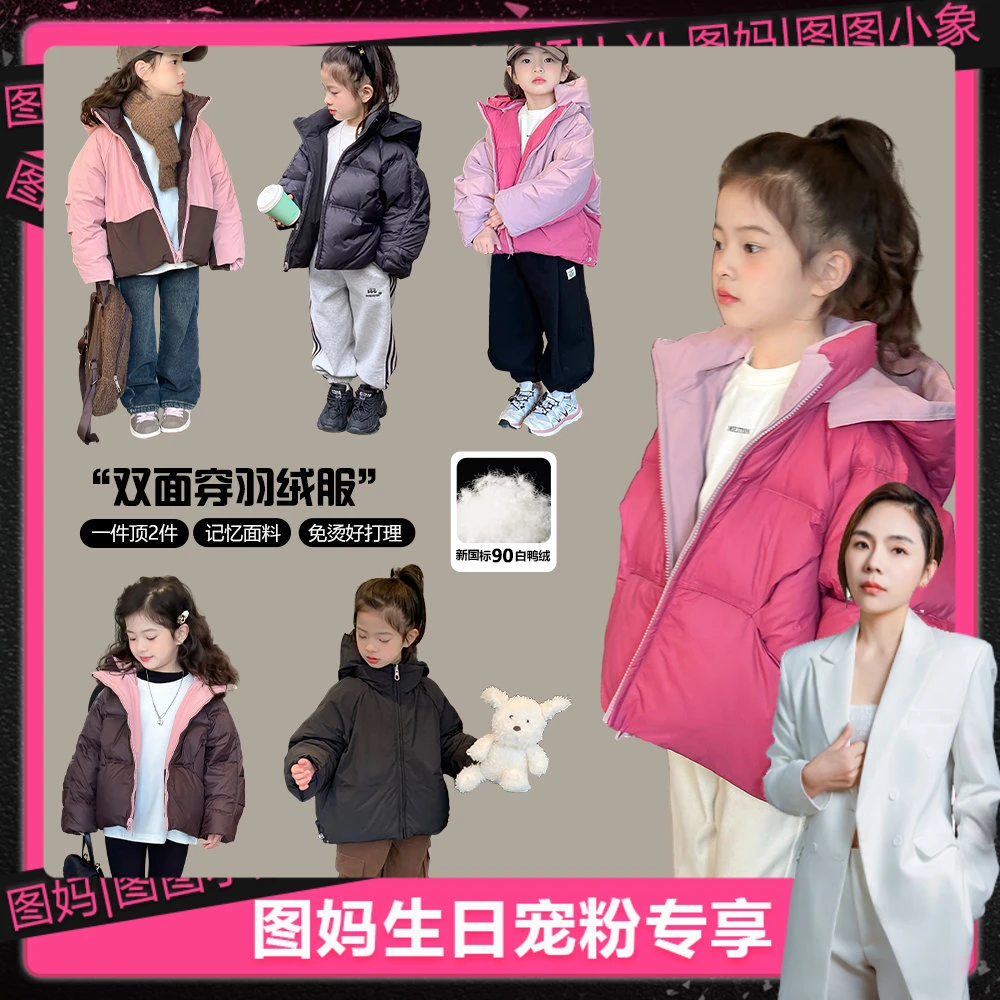 【双面穿】女童双面穿短款羽绒服冬装新款洋气童装加厚外套儿童保暖