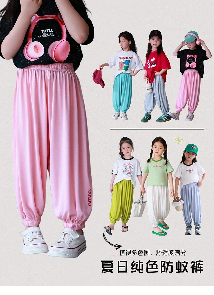 图图小象女童防蚊裤2024夏季新款休闲裤儿童裤子童装裤薄款防蚊裤