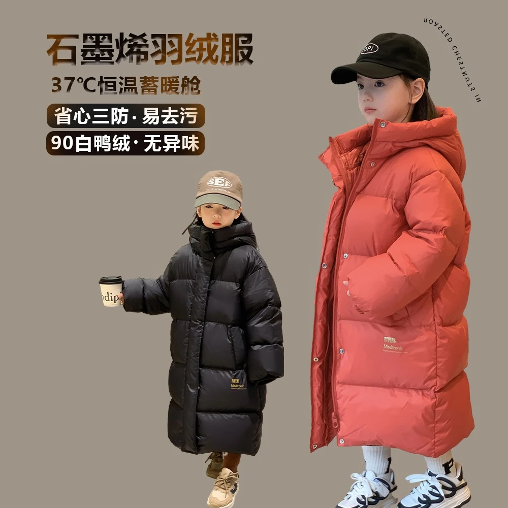 【三防恒温】2023加厚长款羽绒服冬季保暖女童童装连帽R7275