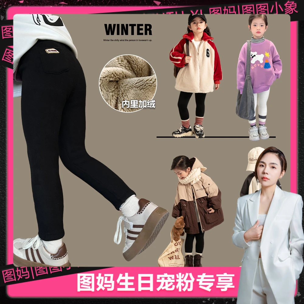 【图图】女童加绒打底裤冬装新款儿童休闲裤保暖修身裤加厚