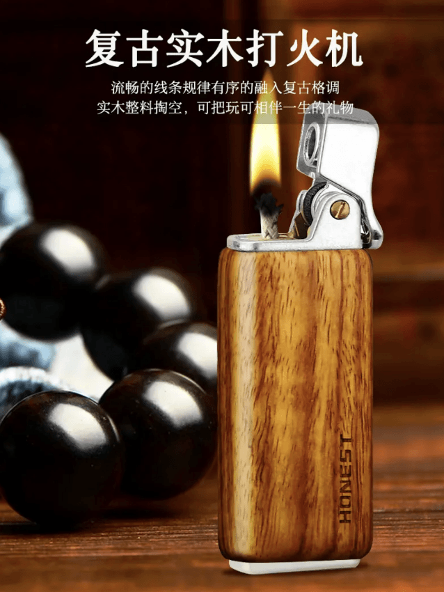 复古煤油打火机创意实木老式怀旧文玩高档火机解压（福袋专用）