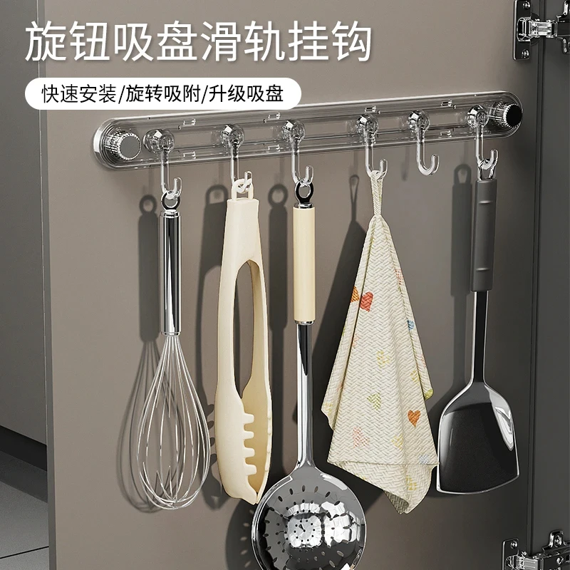 【哈乐熊】旋钮吸盘滑轨挂钩厨房免打孔铲勺收纳架门后小物件挂架