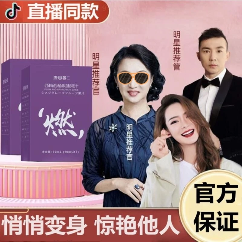 【已售10W+】（康自善）官方正品西梅西梅果味混合汁膳食纤维旗舰款