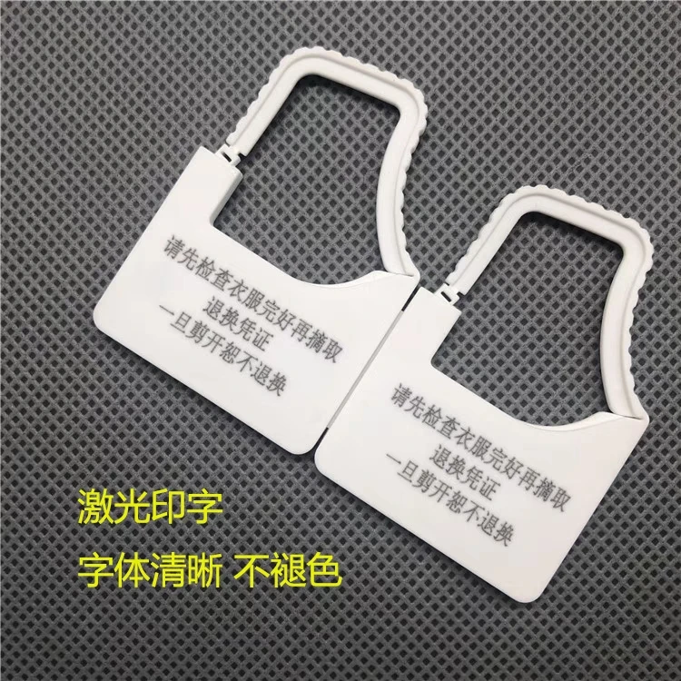 一次性塑料封条鞋包衣服防调包防伪防盗扣标签扎带吊牌防调换便签