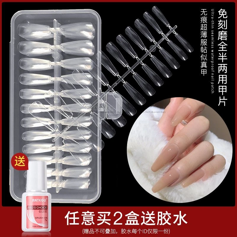 美甲甲片超薄无痕免打磨刻磨美甲店专用全半贴两用延长假指甲贴片