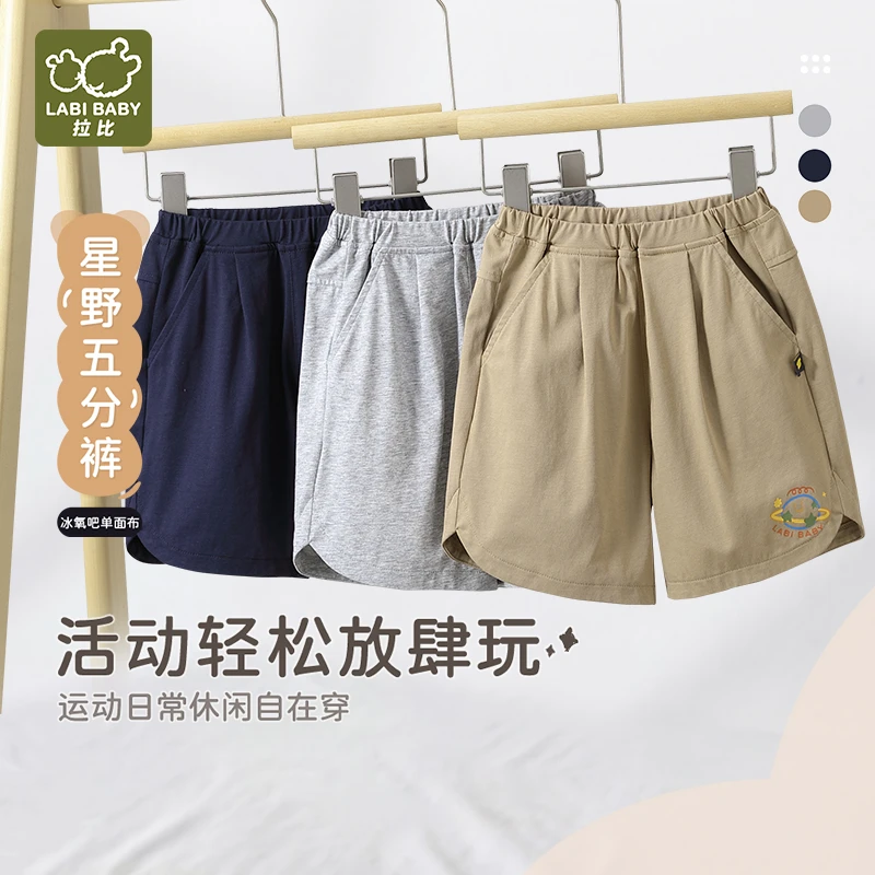 【星野】拉比童装男女童百搭薄款凉感裤宽松洋气宝宝夏款短裤五分裤