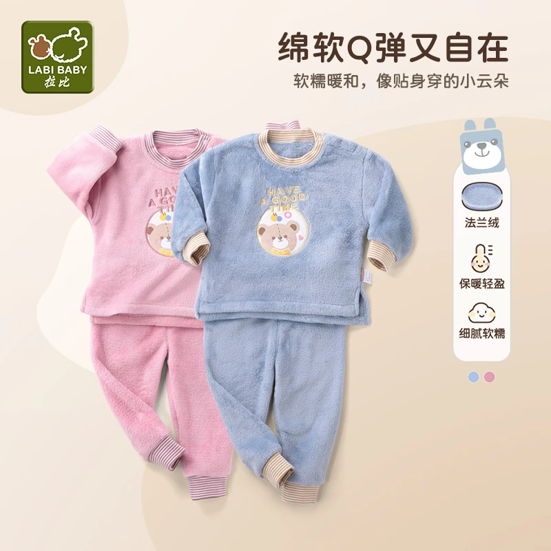 拉比【专柜同款 】秋冬云朵法兰绒家居服套装毛绒男女童宝宝冬睡衣