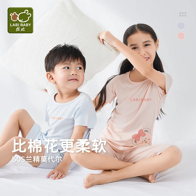 【礼盒装】拉比童装婴儿套装夏季新款男女宝家居服套装莫代尔睡衣
