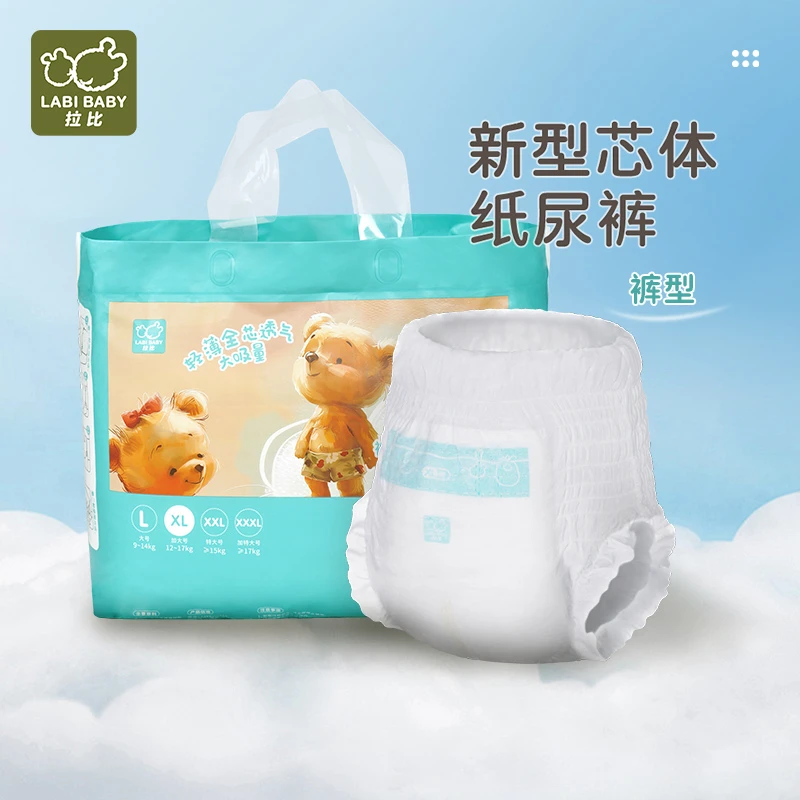 拉比婴儿双芯大吸量裤型尿不湿L-3XL超薄透气拉拉学步纸尿裤干爽