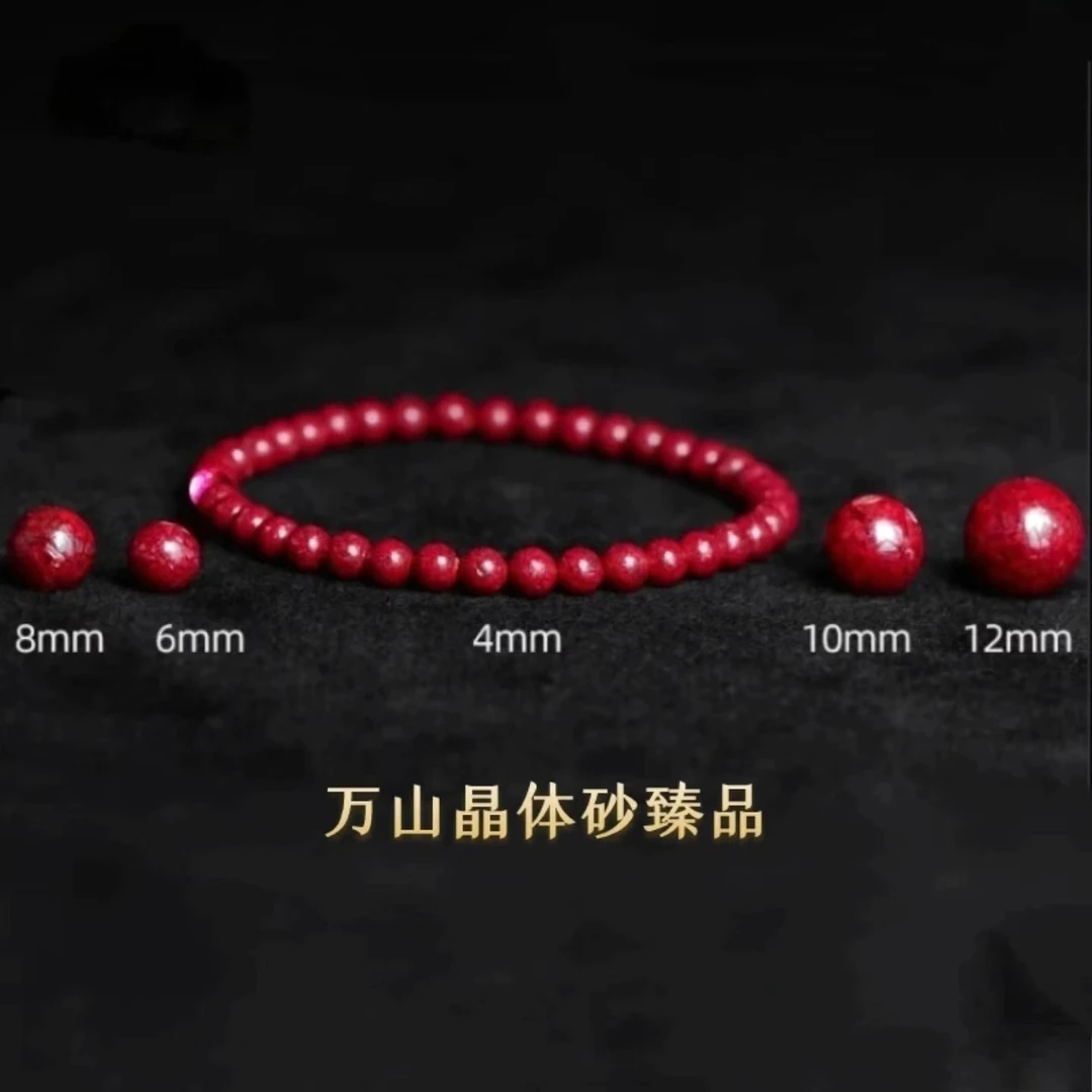 瑞思祥 含辰砂工艺品【高透晶体砂】4mm手串店铺热卖时尚百搭男女