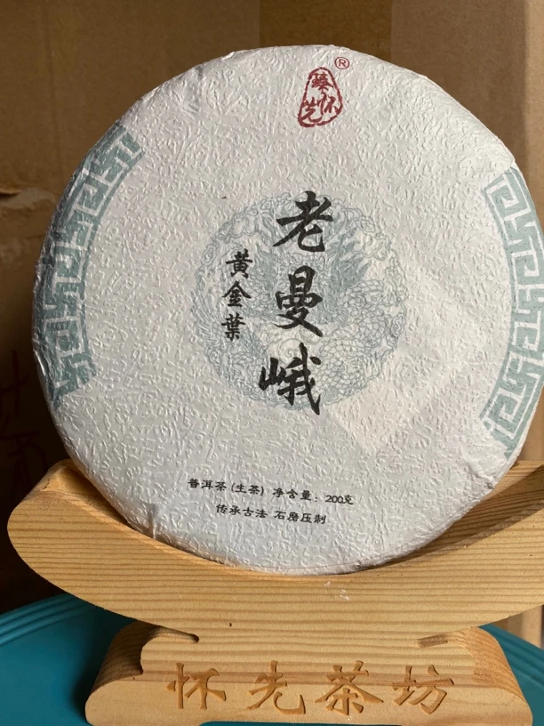 老曼峨古树头春黄金叶