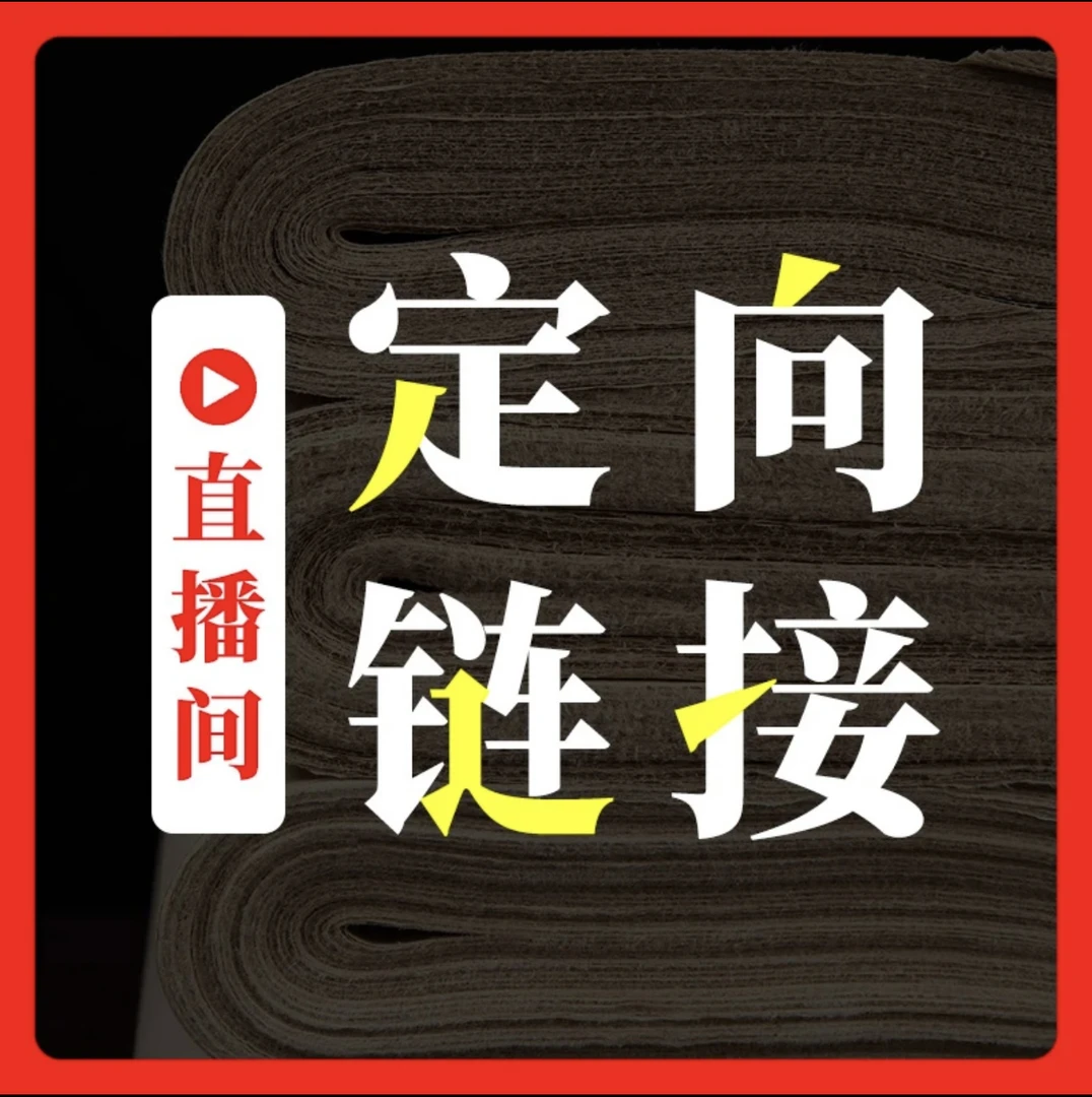 红墨轩处理定向款宣纸
