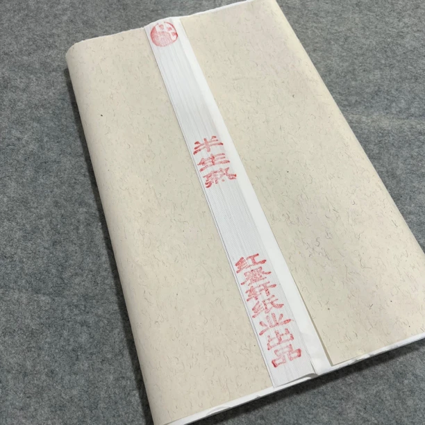 六尺对开檀皮宣纸半生半熟毛笔字书法创作纸加厚