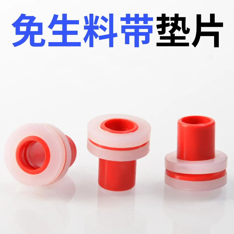 免生料带胶垫生料带替代品4分ppr硅胶垫片三角阀水龙头密封圈垫片