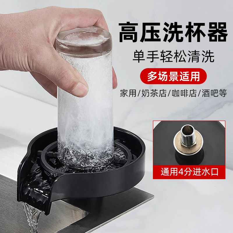 厨房洗杯器水槽高压家用咖啡奶茶商用吧台酒吧洗杯器自动冲洗杯子