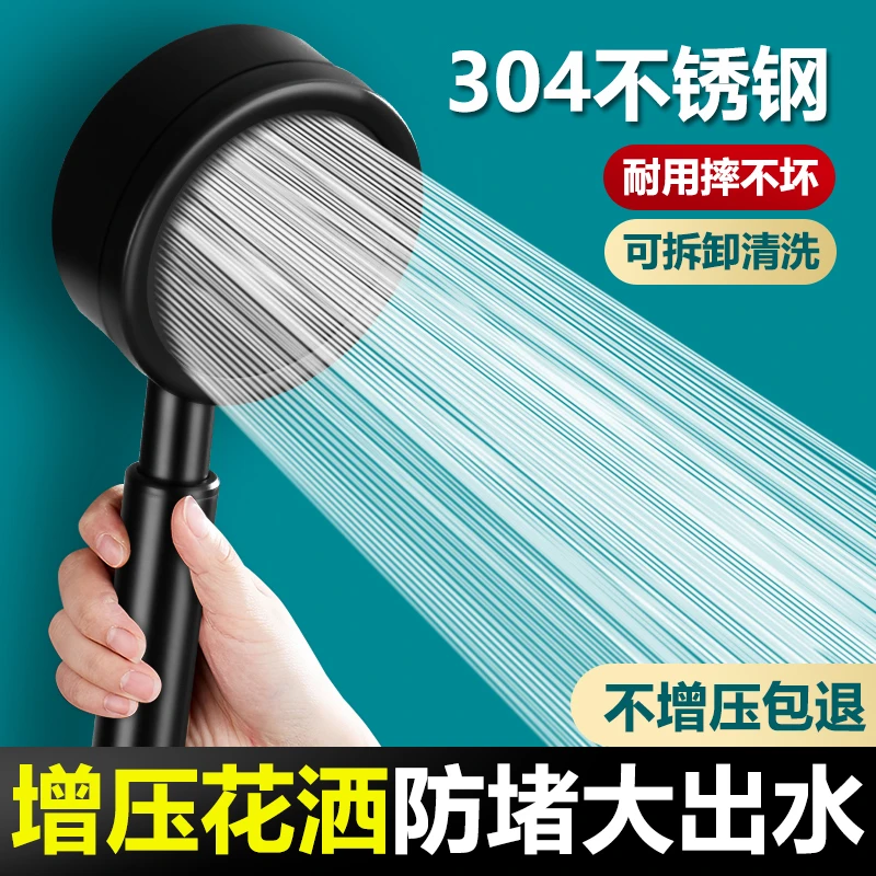 304不锈钢花洒喷头洗澡增压淋浴莲蓬头家用黑色耐摔浴室淋雨花晒