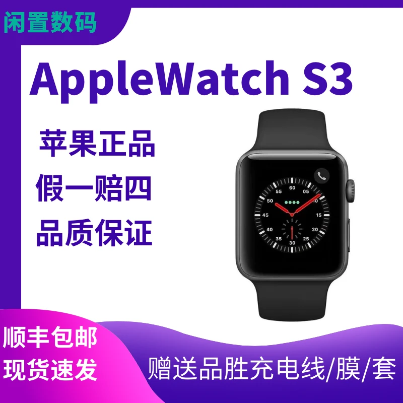 99新 Apple/苹果 ApplewatchS3苹果正品手表3代学生定位蜂窝版