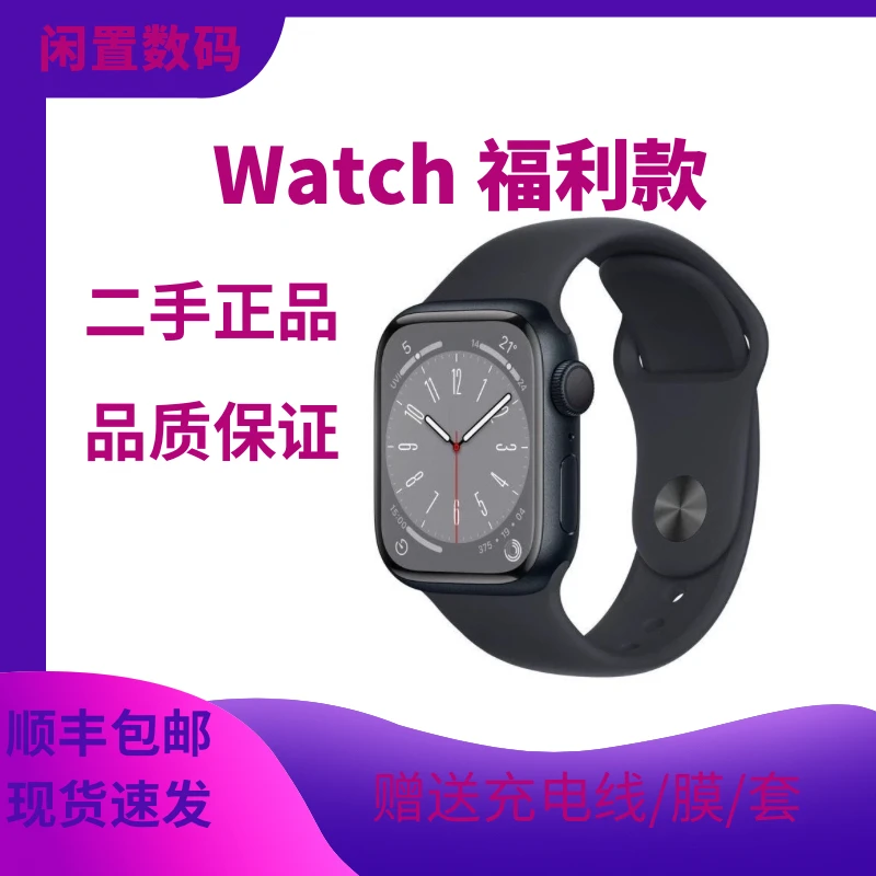 9新 Apple/苹果 二手watch正品全面屏智能电话福利款