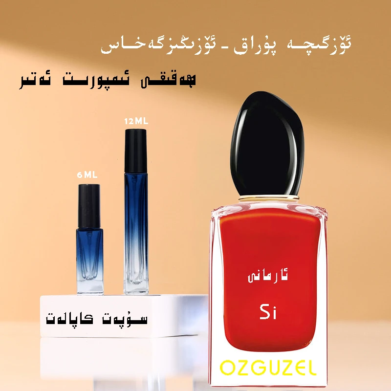 emport  Eter，香水体验装便携持久留香淡香女士经典气质