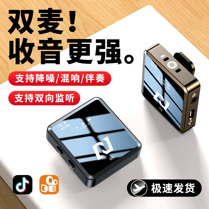无线领夹麦户外直播短视频设备专业收音降噪手机相机电脑声卡通用