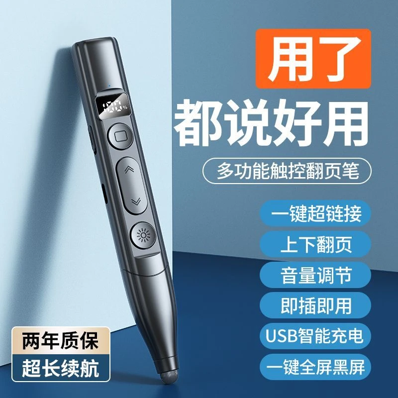 可书写激光翻页笔精准多功能教师ppt多媒体遥控投影充电演讲演示