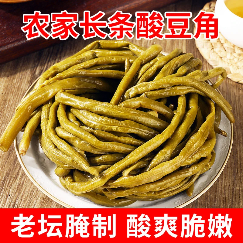 广西酸豆角500克/袋老坛腌制泡豇豆酸脆爽口干净螺蛳粉专用配菜