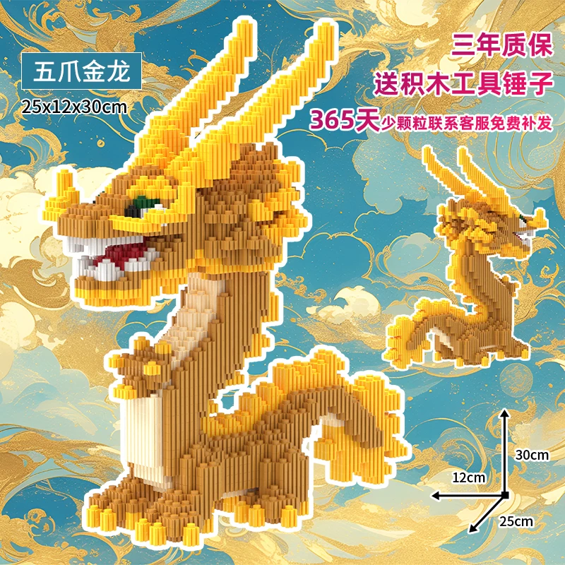 【专柜版】五爪金龙原创龙年新款落地大型积木摆件益智拼搭积木