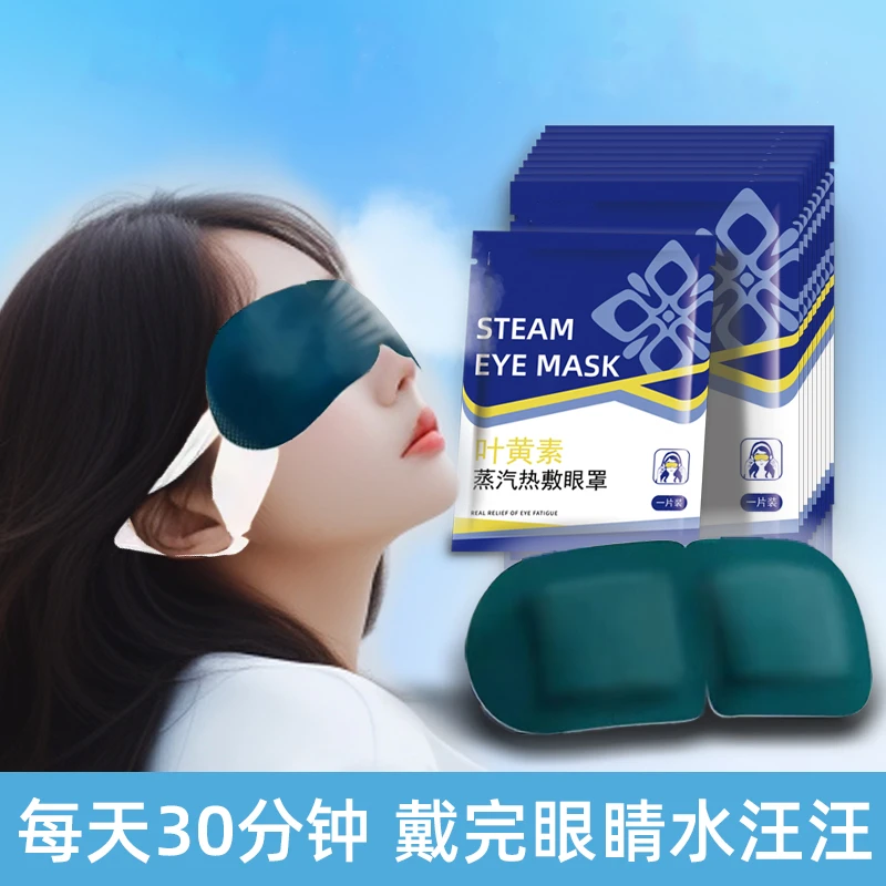 f-1蒸汽眼罩缓解眼疲劳热敷眼干涩学生成人睡觉遮光发热护眼贴