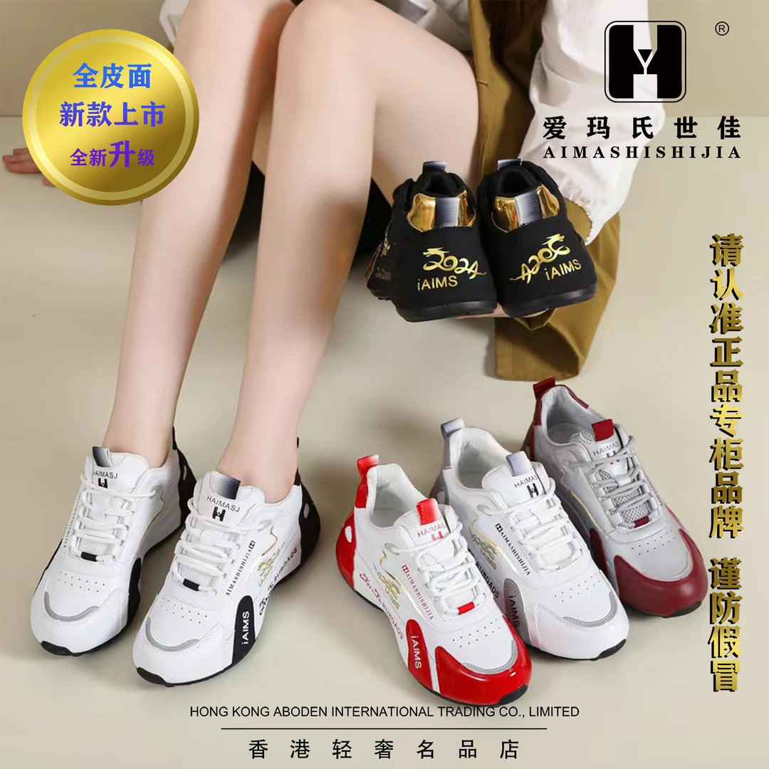 龙年限定款秋冬新款软底软面休闲防滑耐磨男女时尚百搭运动鞋8828