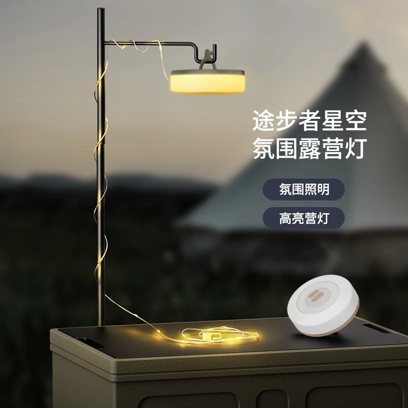 新款户外野营氛围灯LED灯串帐篷露营串灯RGB装饰彩灯APP天幕灯串