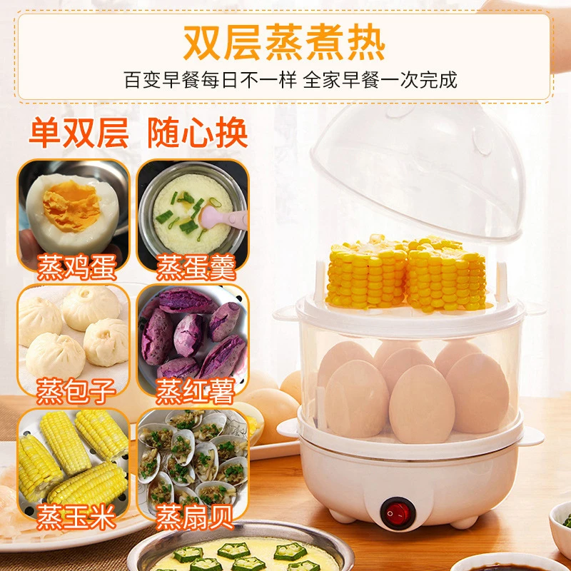 蒸蛋器多功能家用双层早餐机小型防干烧蒸锅自动断电迷你煮蛋锅
