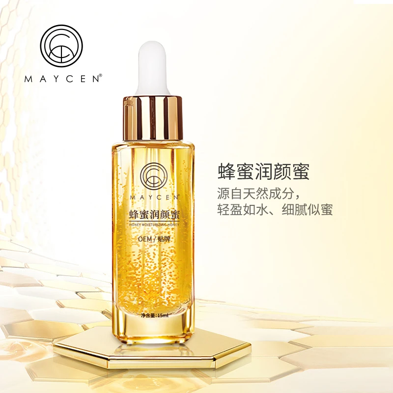 MAYCEN保湿补水提亮精华液