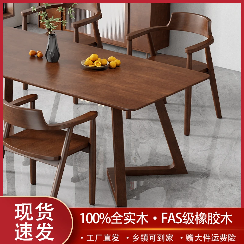 北欧全实木橡胶木餐桌椅组合现代简约家用客厅休闲商务洽谈长桌