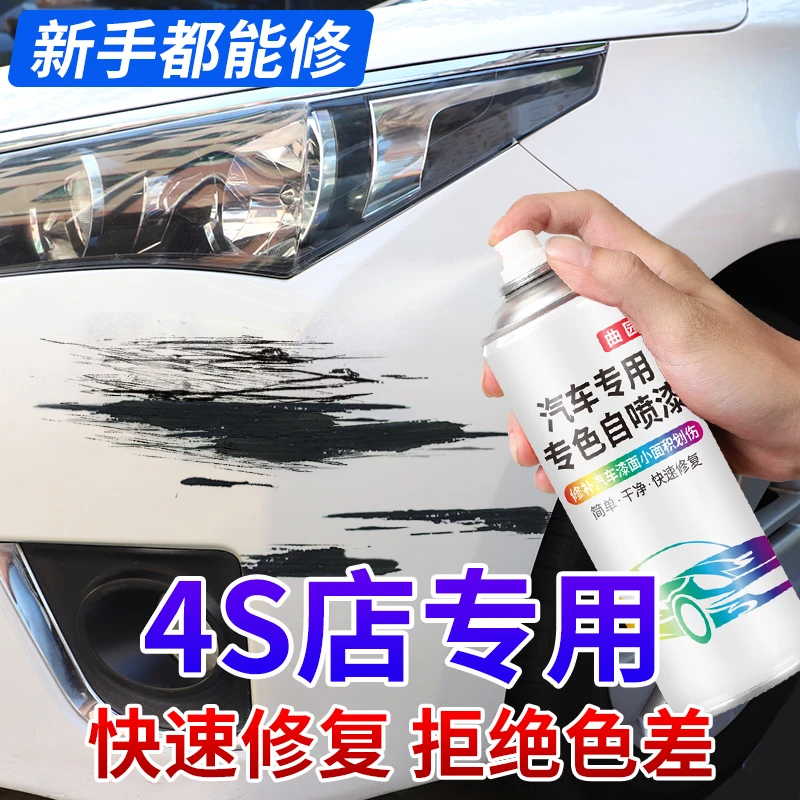 汽车小刮蹭修补神器黑车白车漆面修复剂专用汽车喷漆正品原车颜色