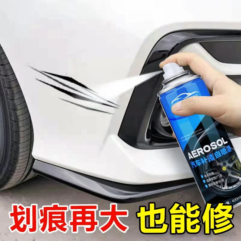汽车划痕修复补专用漆珍珠白原厂自喷漆定制原车颜色车漆刮蹭修补