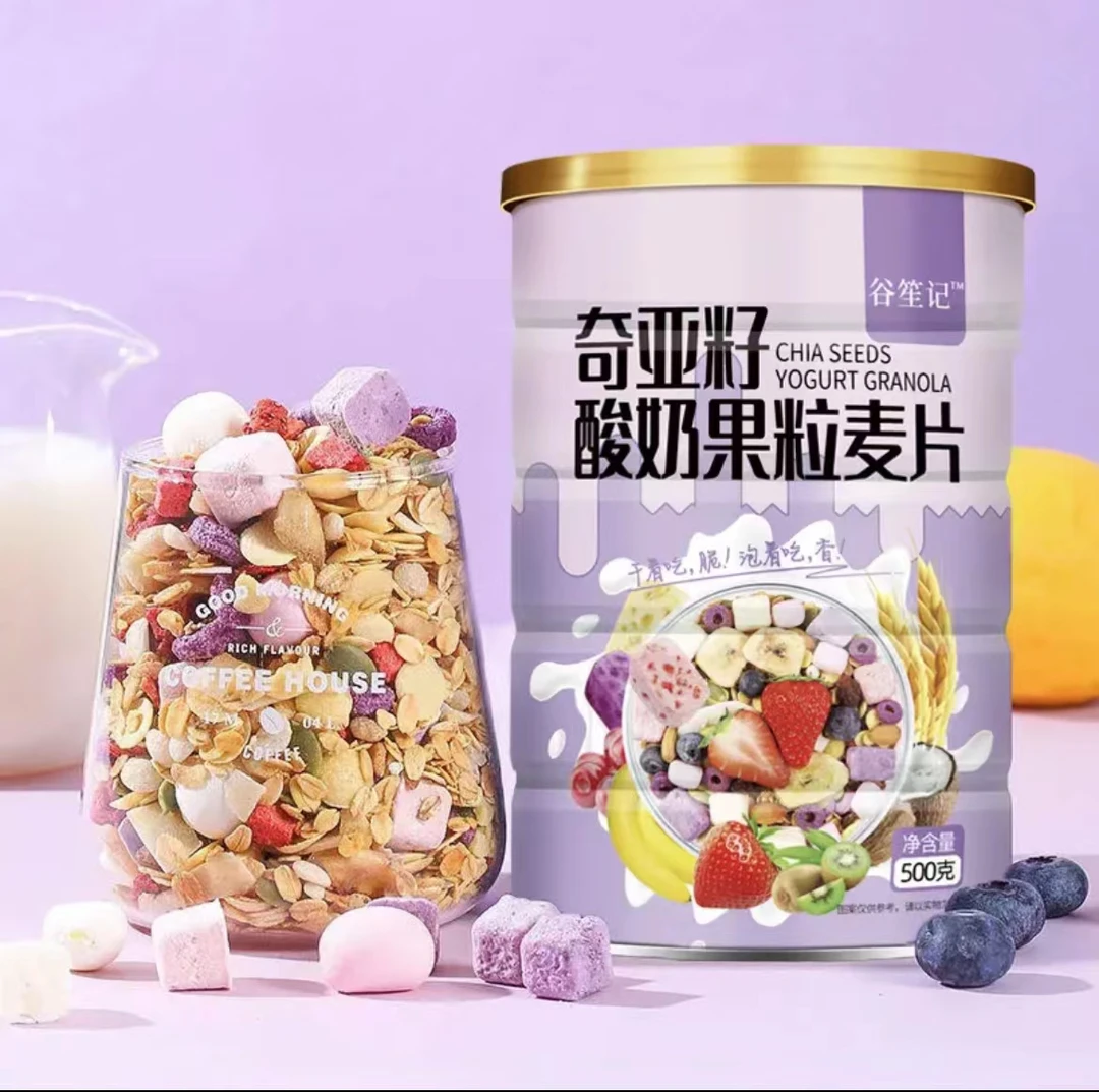 【送牛奶杯勺】奇亚籽酸奶果粒麦片即食水果坚果燕麦片营养饱腹早餐