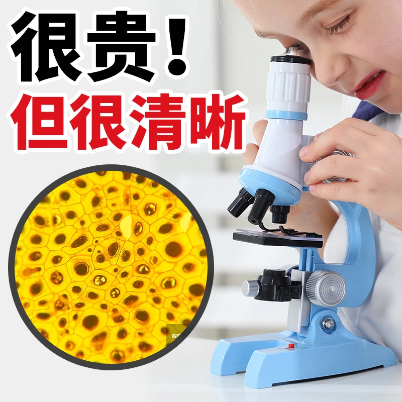 正品儿童显微镜文具科学中小学生幼儿园光学实验科学玩具看细菌