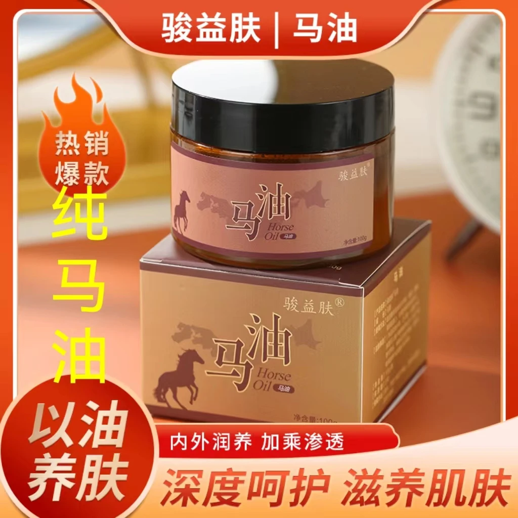 100%纯马油身体乳干燥皮肤的营养以油养肤马膏马油膏