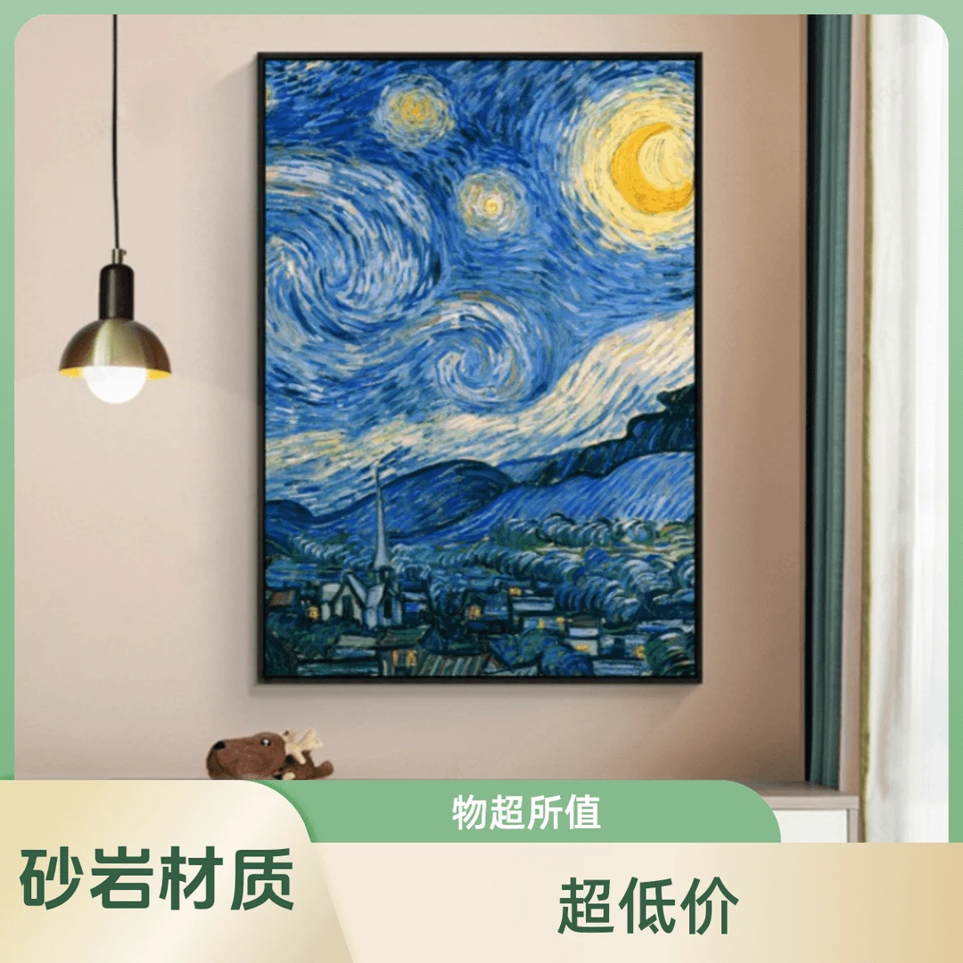 【星空】抽象装饰画砂岩装饰画墙壁质感轻奢甄选手工快递实物下单