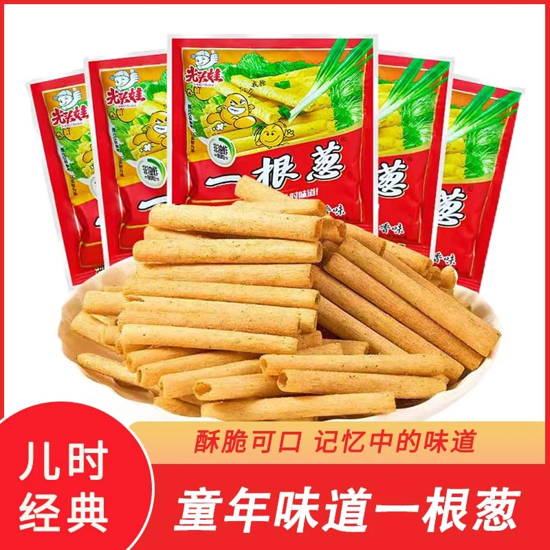 光头娃一根葱葱香味童年味道解馋怀旧零食膨化薯条校园宿舍小吃