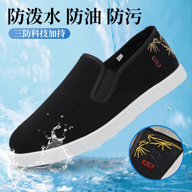 【三防科技】老北京布鞋防泼水刺绣男单鞋透气软弹软底男潮鞋中老年