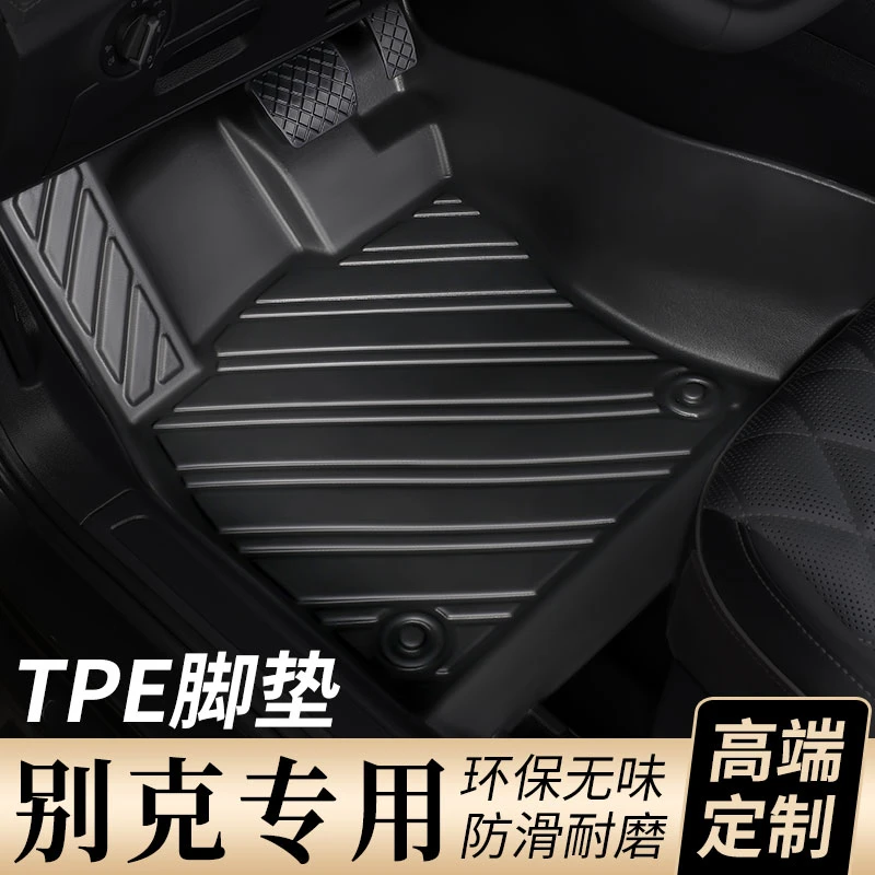 适用于别克英朗君越君威昂科威凯越威朗微蓝6全包围专用汽车脚垫