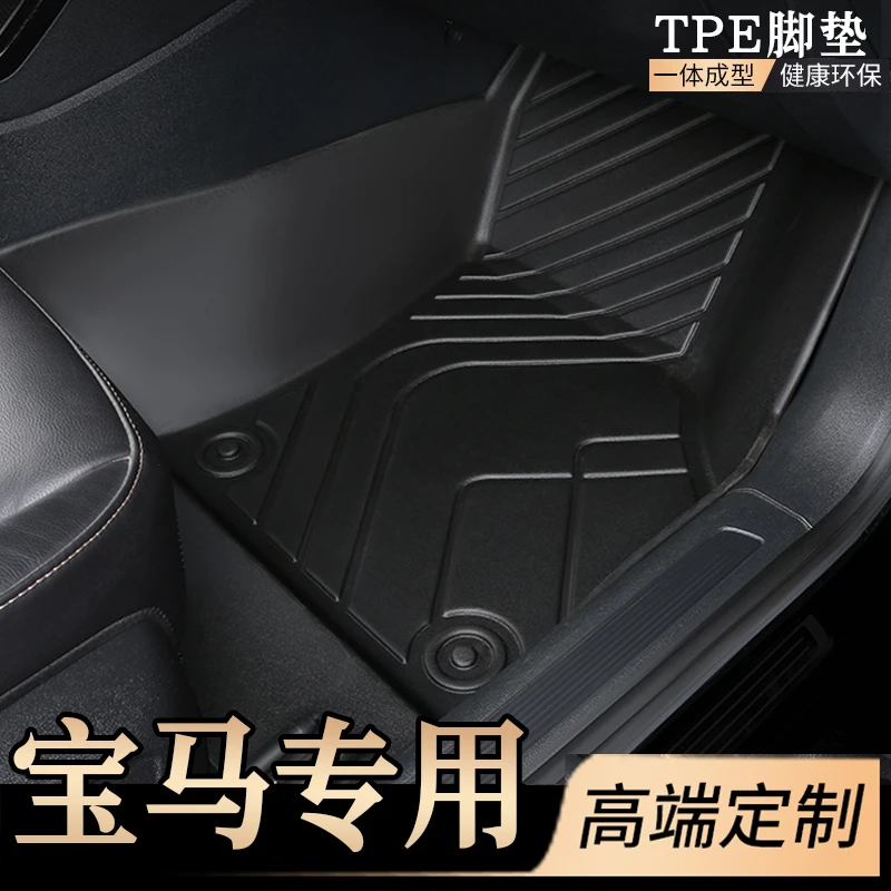适用于宝马5系3系7系530li525li320li740lix1全包围专用汽车脚垫