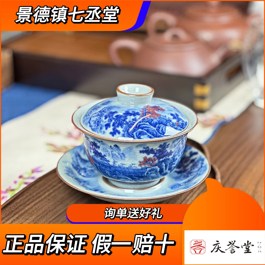 景德镇三才盖碗开片可养清流圣境釉里红茶碗茶具陶瓷家用青花仿古