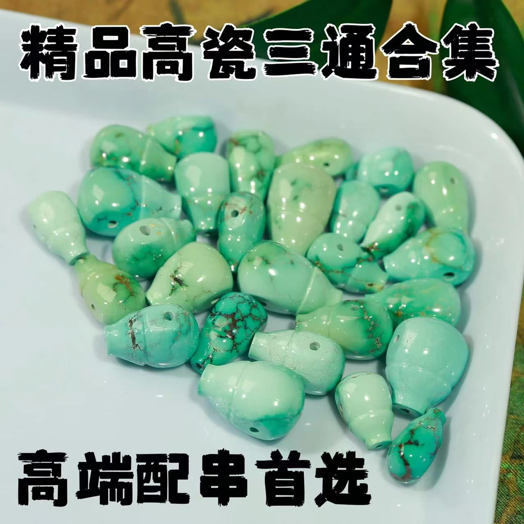 原矿天然湖北绿松石瓷釉级精品三通 配串首选