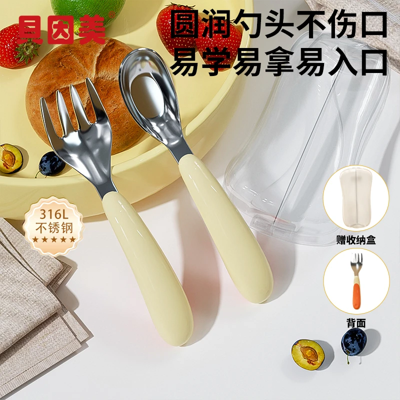 【贝因美】儿童316L不锈钢叉勺宝宝家用外出便携吃饭餐具赠收纳盒