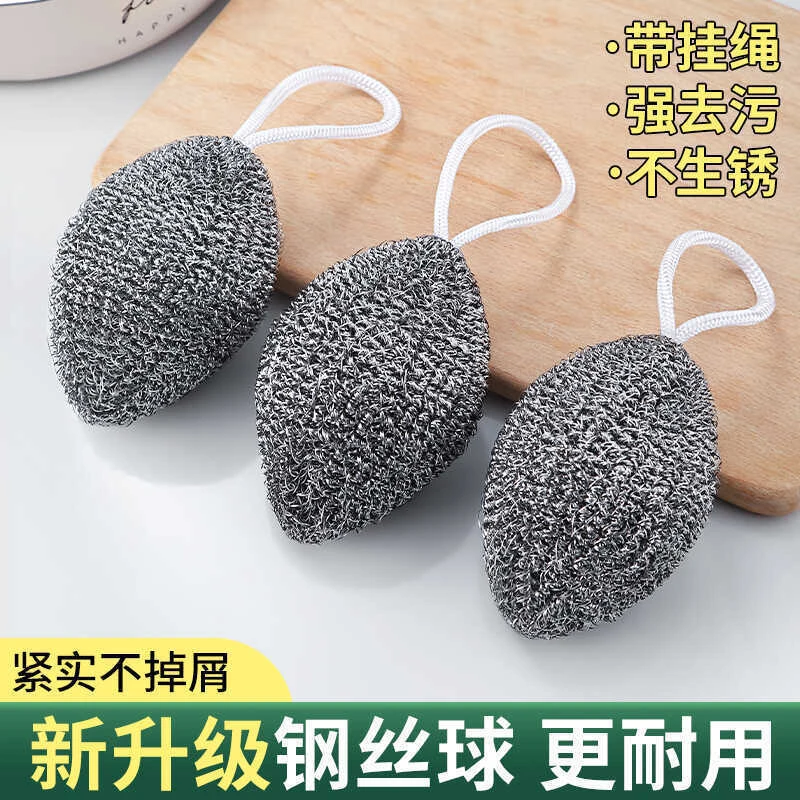 自带挂绳钢丝球不锈钢清洁球厨房放钢丝球刷锅洗碗神器清洁丝家用