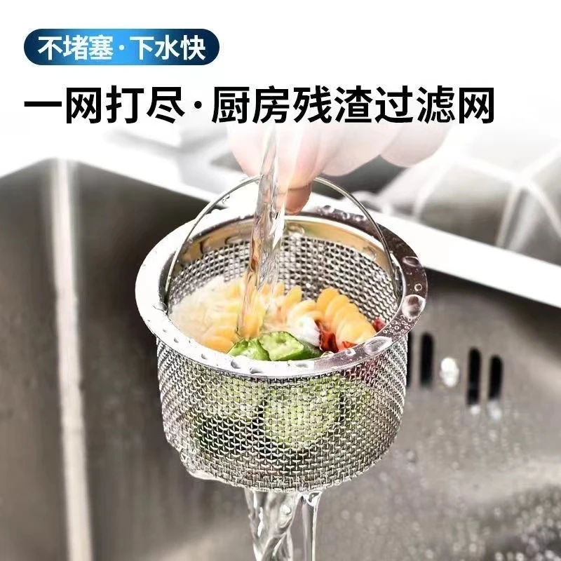 不锈钢加厚水槽过滤漏网下水道洗碗池菜盆排水口过防堵塞滤网厨房