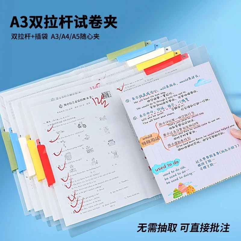 【A3双拉杆试卷夹】升级旋转拉杆夹收纳抽杆文件资料开学文具